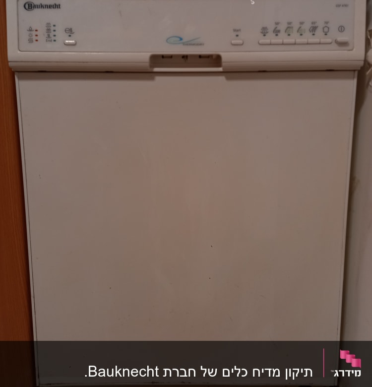 מדיח כלים עם כפתורי שליטה ותצוגה